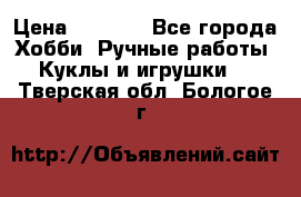 Bearbrick 400 iron man › Цена ­ 8 000 - Все города Хобби. Ручные работы » Куклы и игрушки   . Тверская обл.,Бологое г.